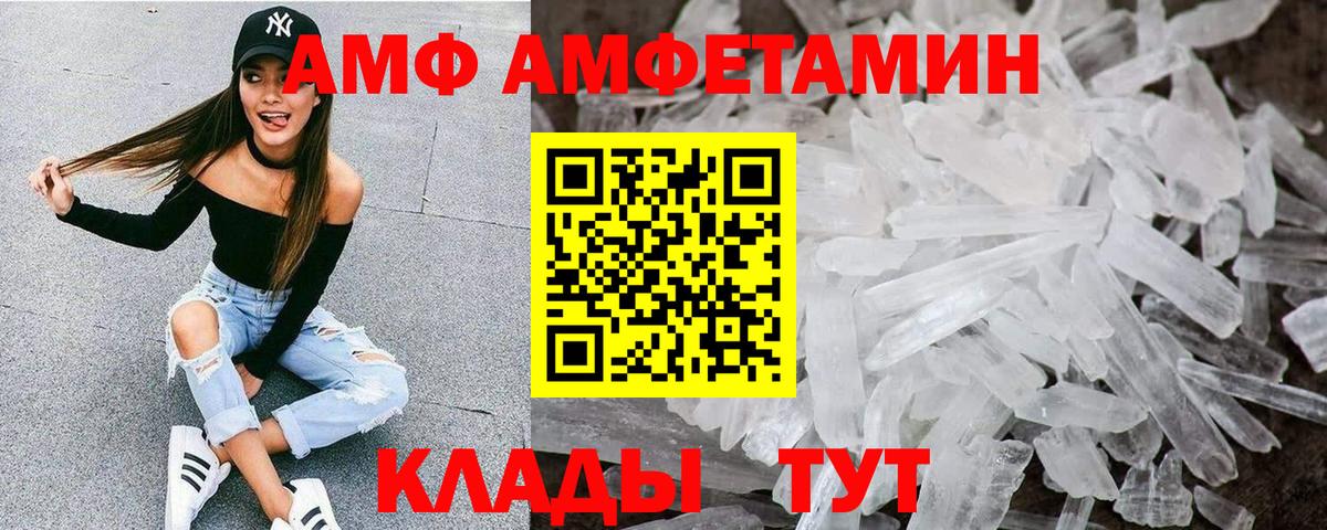 АМФ VHQ  Амфетамин  Оренбург  Вход с VPN 