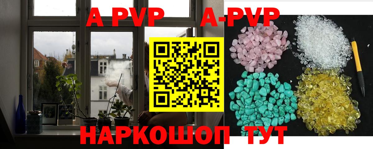 наркота  Вход с VPN  Оренбург  Альфа ПВП мука  A PVP СК  APVP 