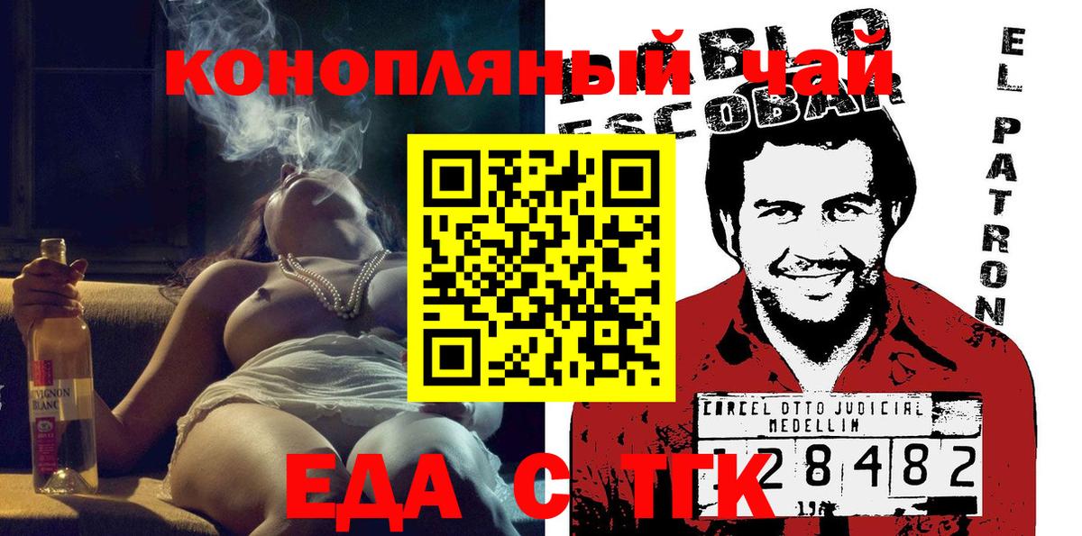 Оренбург  Печенье с ТГК конопля  Вход с VPN 
