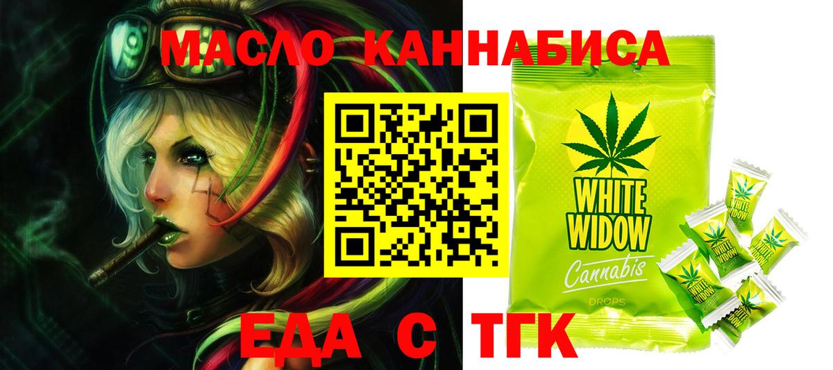 Печенье с ТГК конопля Оренбург