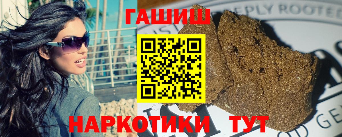 ГАШИШ Cannabis Оренбург