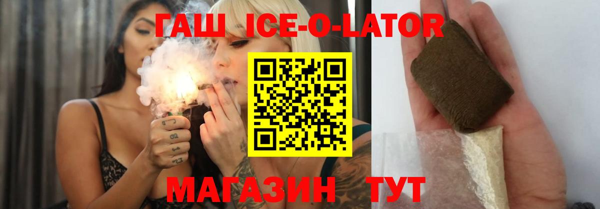 ГАШИШ Cannabis  Вход с VPN  ГАШИШ  Оренбург 