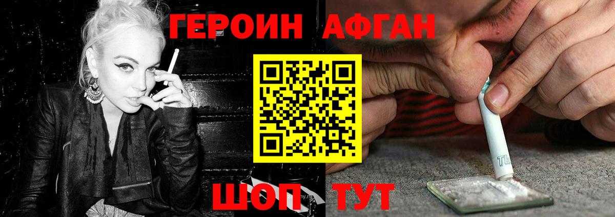 Героин  Героин герыч  Вход с VPN  Оренбург 