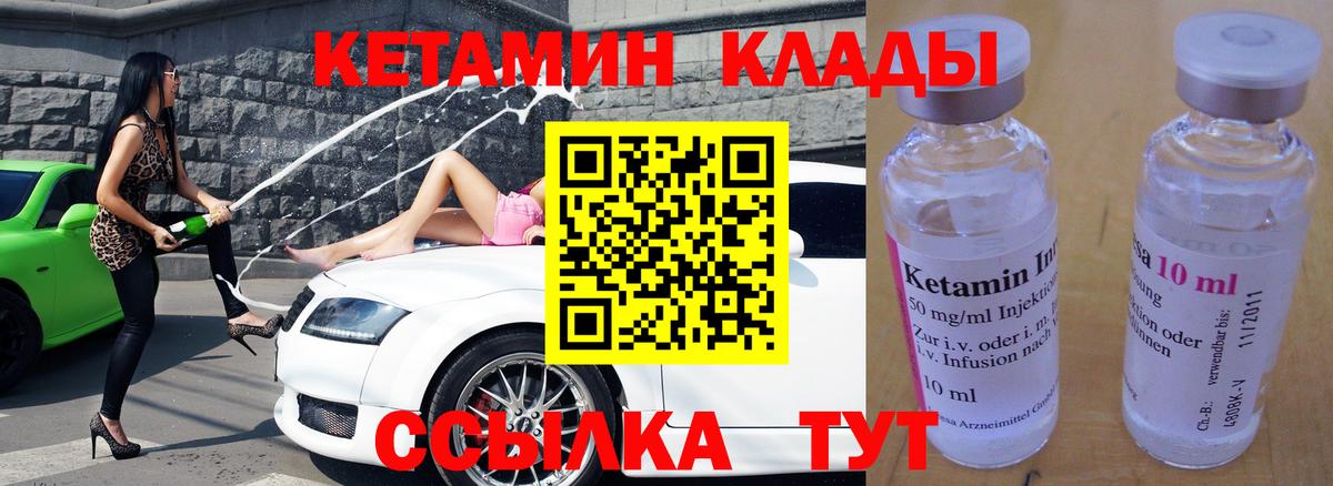 Оренбург  Кетамин ketamine  КЕТАМИН VHQ    маркетплейс  Вход с VPN 