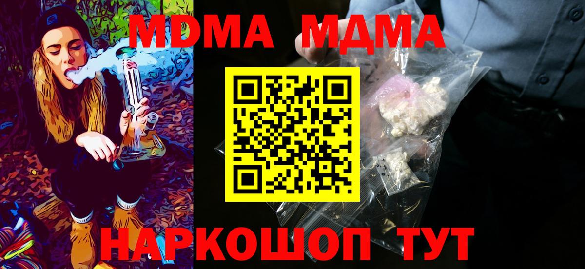 MDMA Molly  МДМА  Оренбург  Вход с VPN 