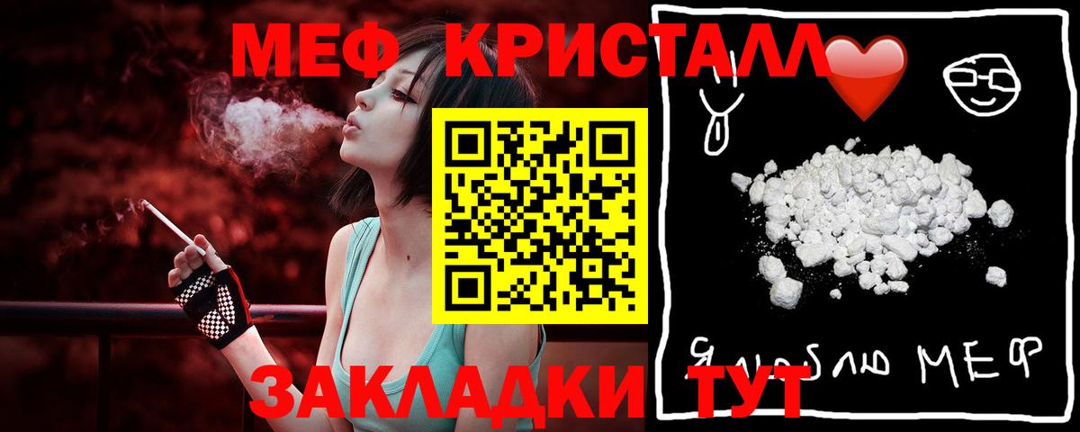 МЯУ-МЯУ mephedrone  Вход с VPN  МЯУ-МЯУ  МЕФ  Оренбург  МЕФ mephedrone 