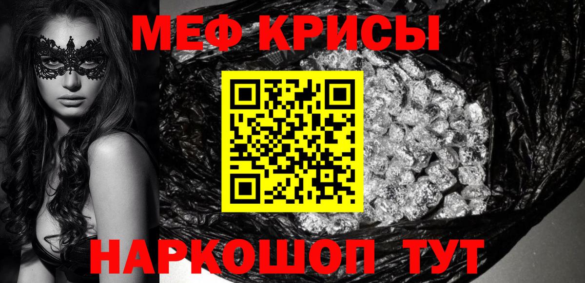 Мефедрон мука Оренбург