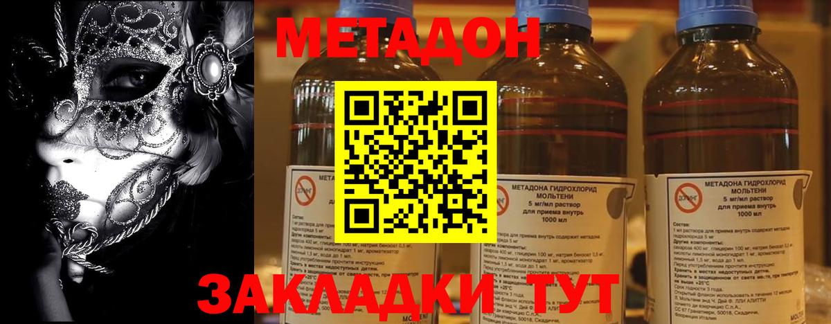 Метадон кристалл  Вход с VPN  Метадон мёд  Оренбург 
