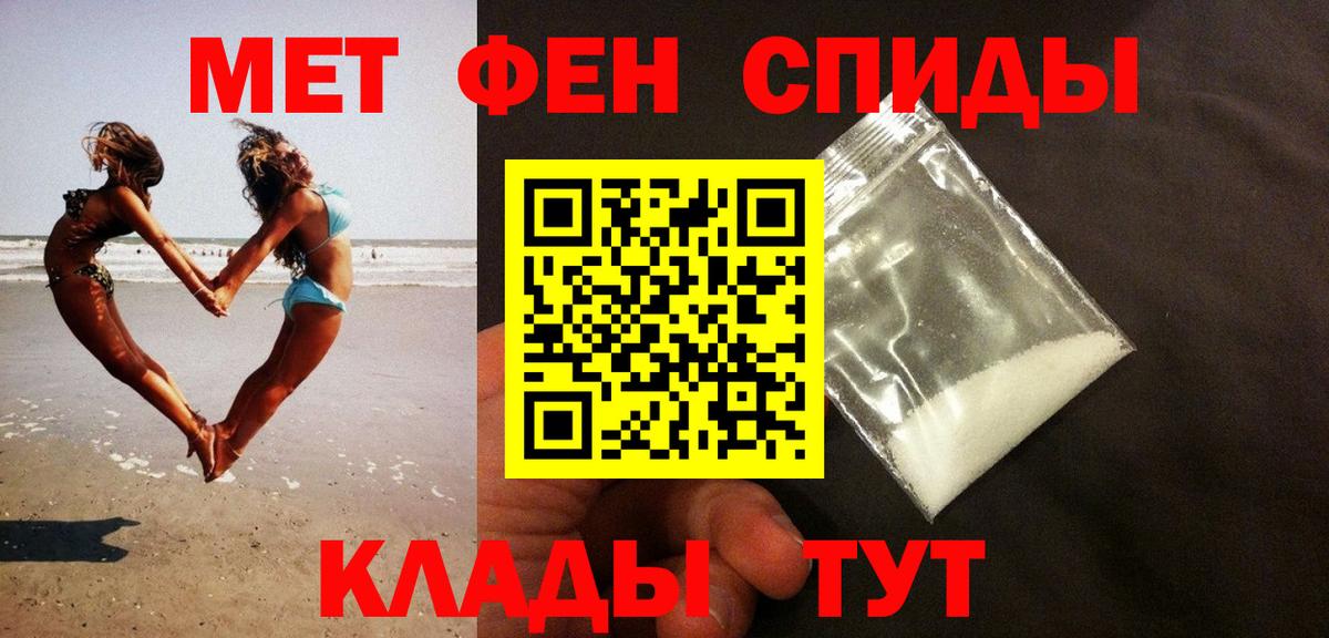МЕТАМФЕТАМИН Methamphetamine Оренбург