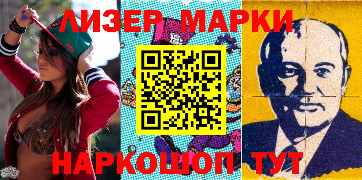 Наркотические марки  Вход с VPN  Оренбург  Наркотические марки 1500мкг 