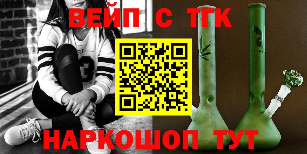 ТГК концентрат  Вход с VPN  Оренбург  Дистиллят ТГК THC oil 